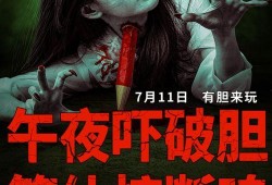 吃瓜娱乐恐怖故事大全,揭秘吃瓜娱乐背后的恐怖故事大全