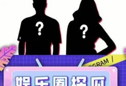 吃瓜娱乐圈小羊