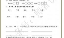娱乐吃瓜君一年级数学题,娱乐吃瓜君带你揭秘数学奥秘