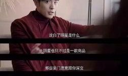 吃瓜娱乐圈小故事在线阅读