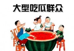 娱乐吃瓜酱消费,揭秘娱乐圈那些不为人知的消费秘密
