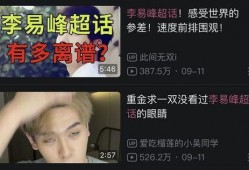 娱乐圈李易峰吃瓜事件,娱乐圈吃瓜事件背后的真相与反思