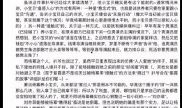 娱乐圈吃瓜文档421,揭秘娱乐圈背后的真实故事与幕后真相